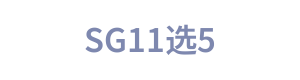 SG11选5 Logo